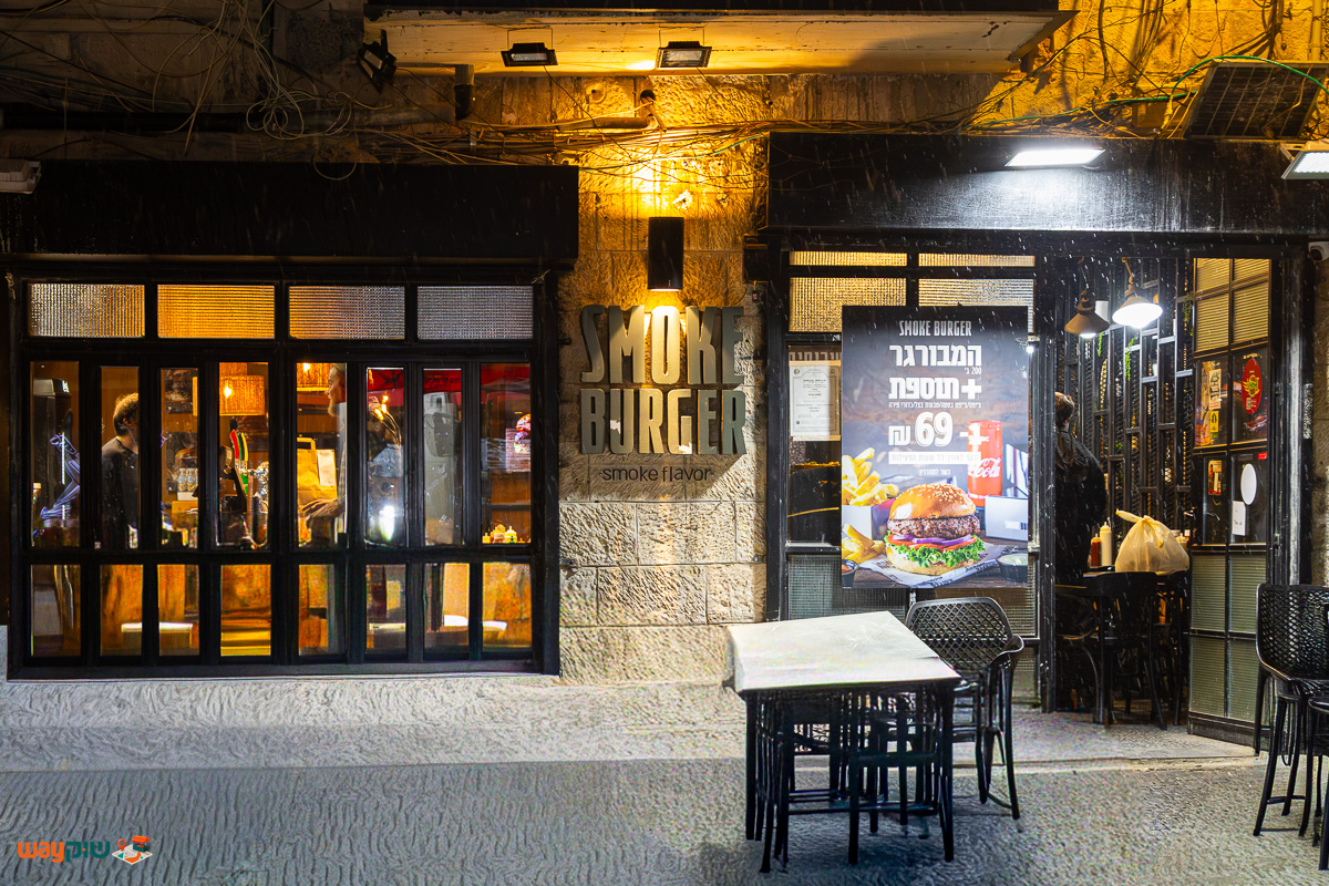 תמונה של סמוק בורגר — שוק מחנה יהודה