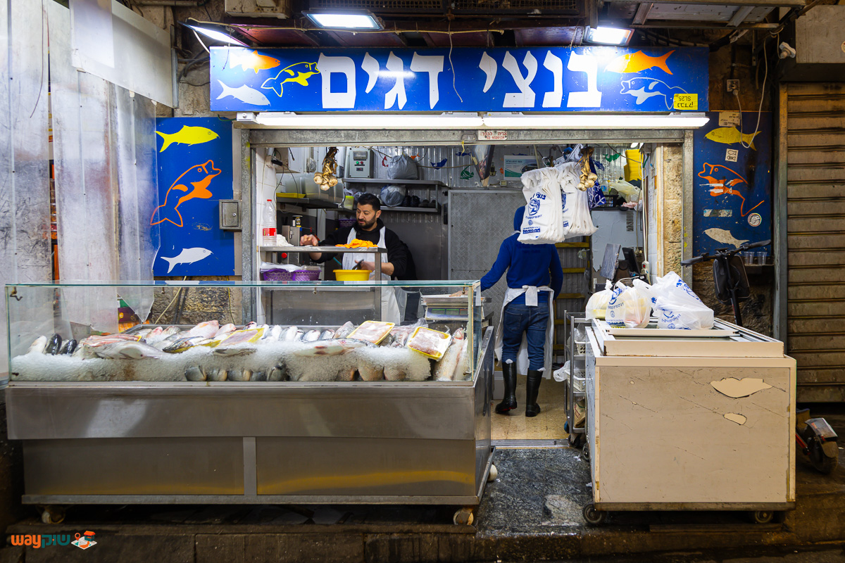 תמונה של בנצי דגים — שוק מחנה יהודה