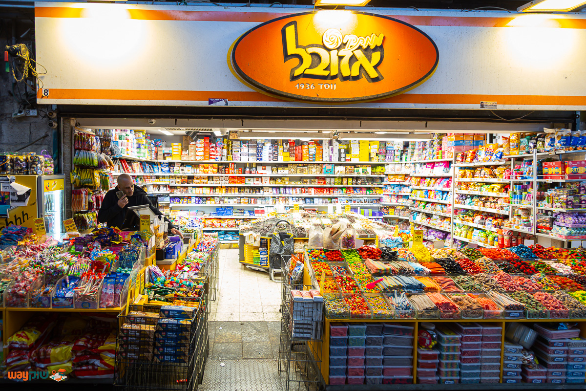 תמונה של ממתקי אזובל — שוק מחנה יהודה