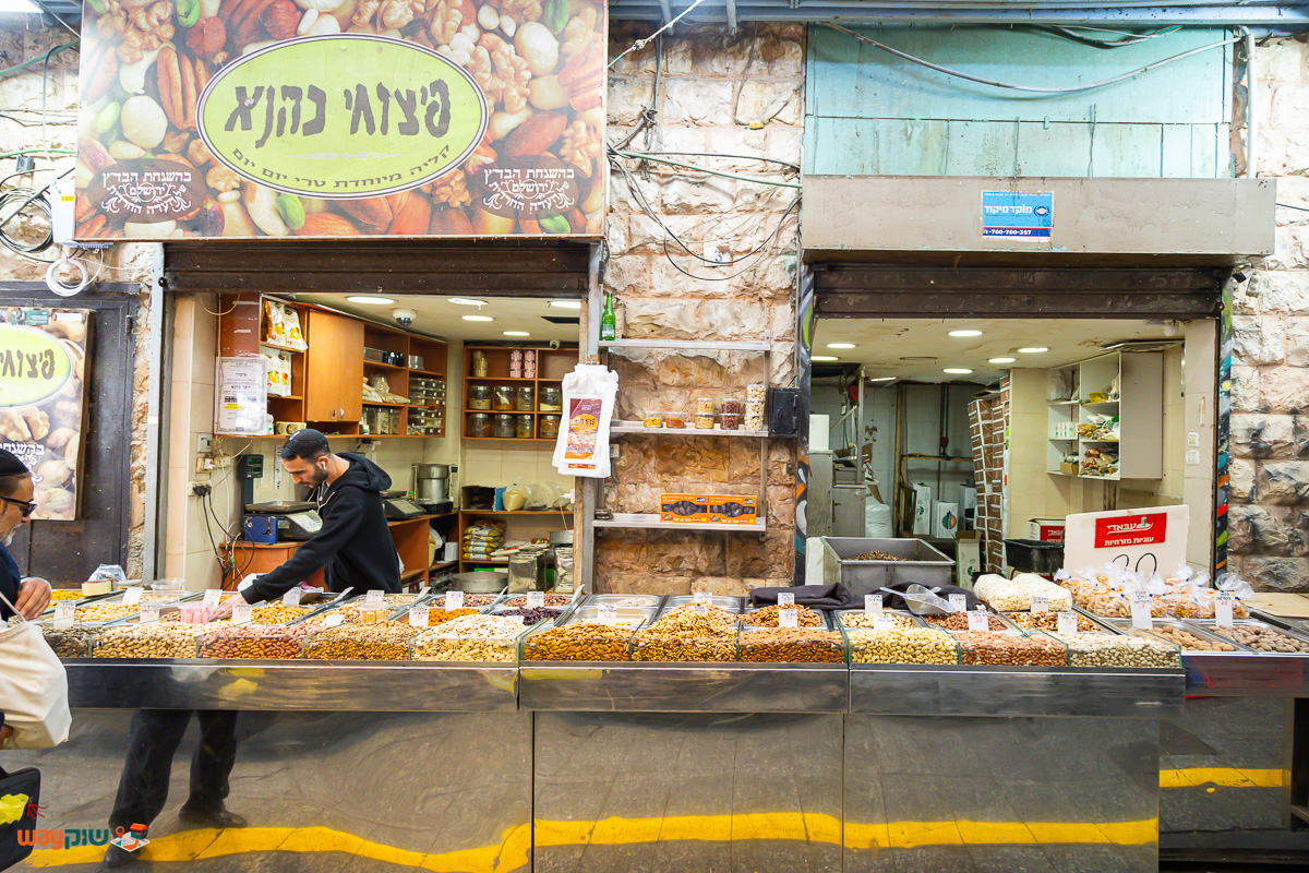 תמונה של פיצוחי כהנא — שוק מחנה יהודה