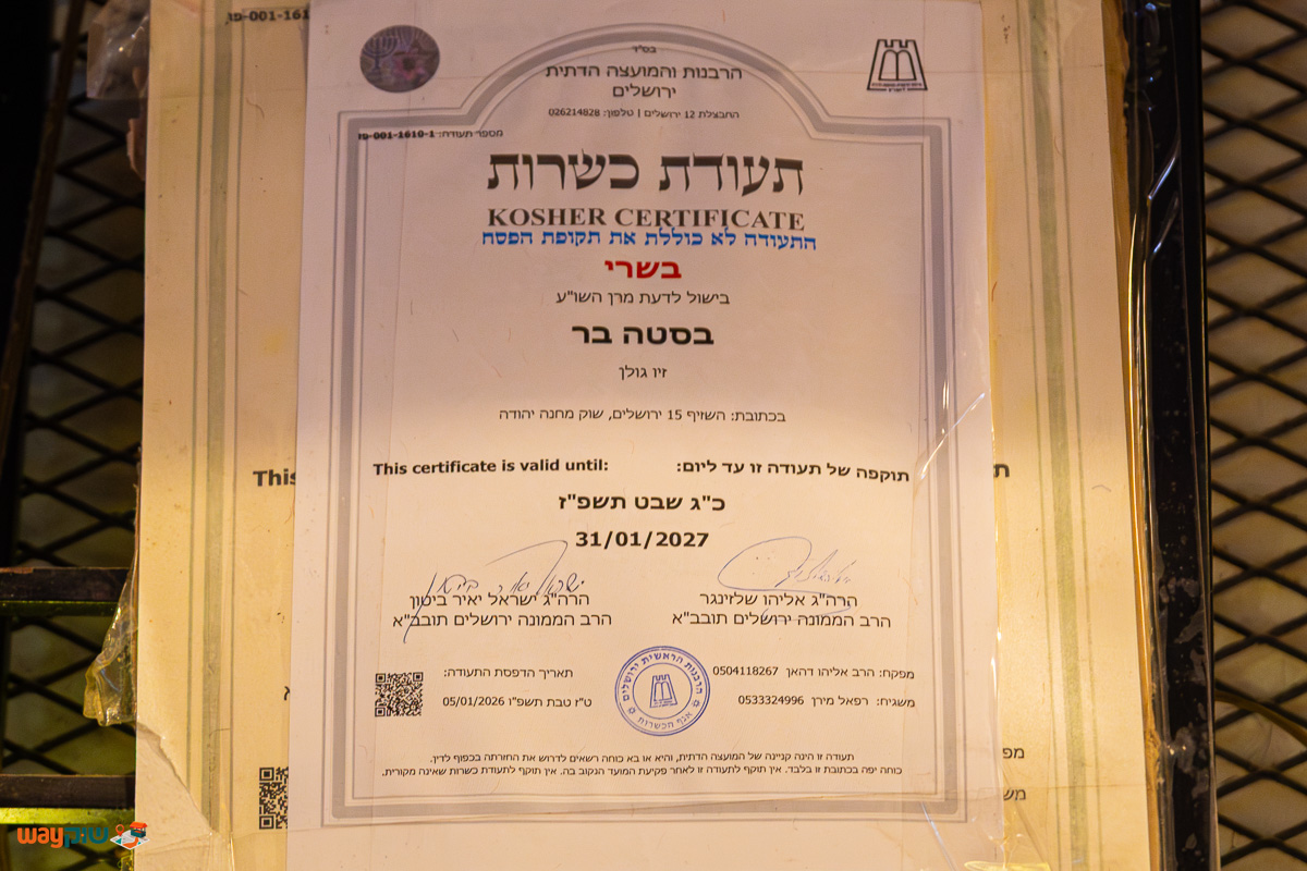 באסטה בר — תמונה 2