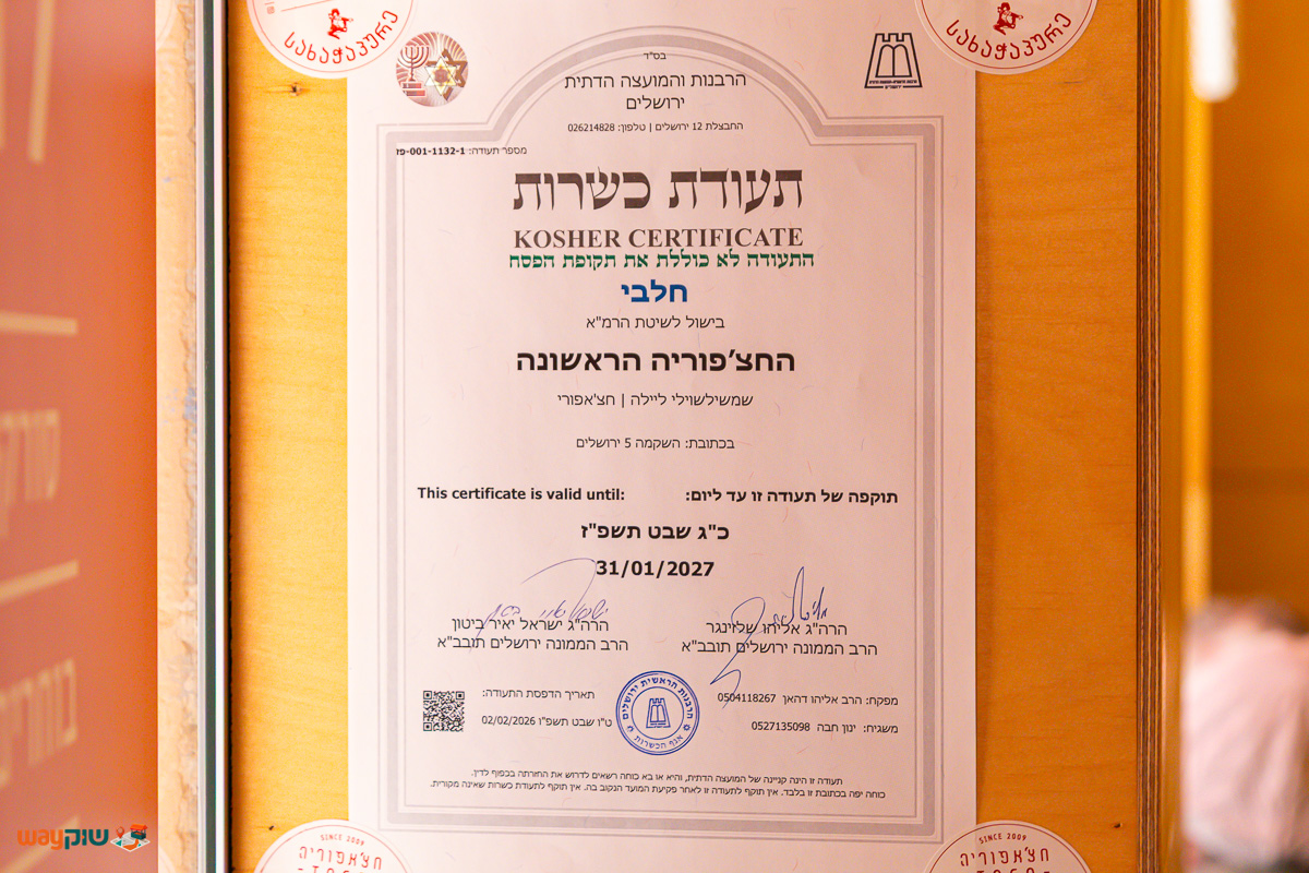 חצ׳אפוריה — תמונה 2