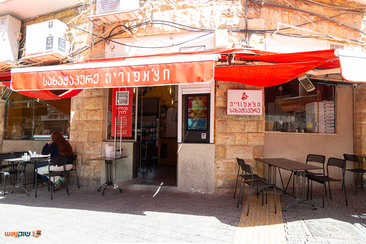 תמונה של חצ׳אפוריה — שוק מחנה יהודה