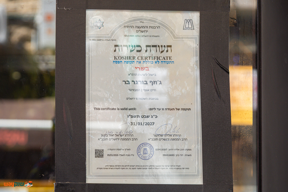 ג׳וזף — תמונה 2