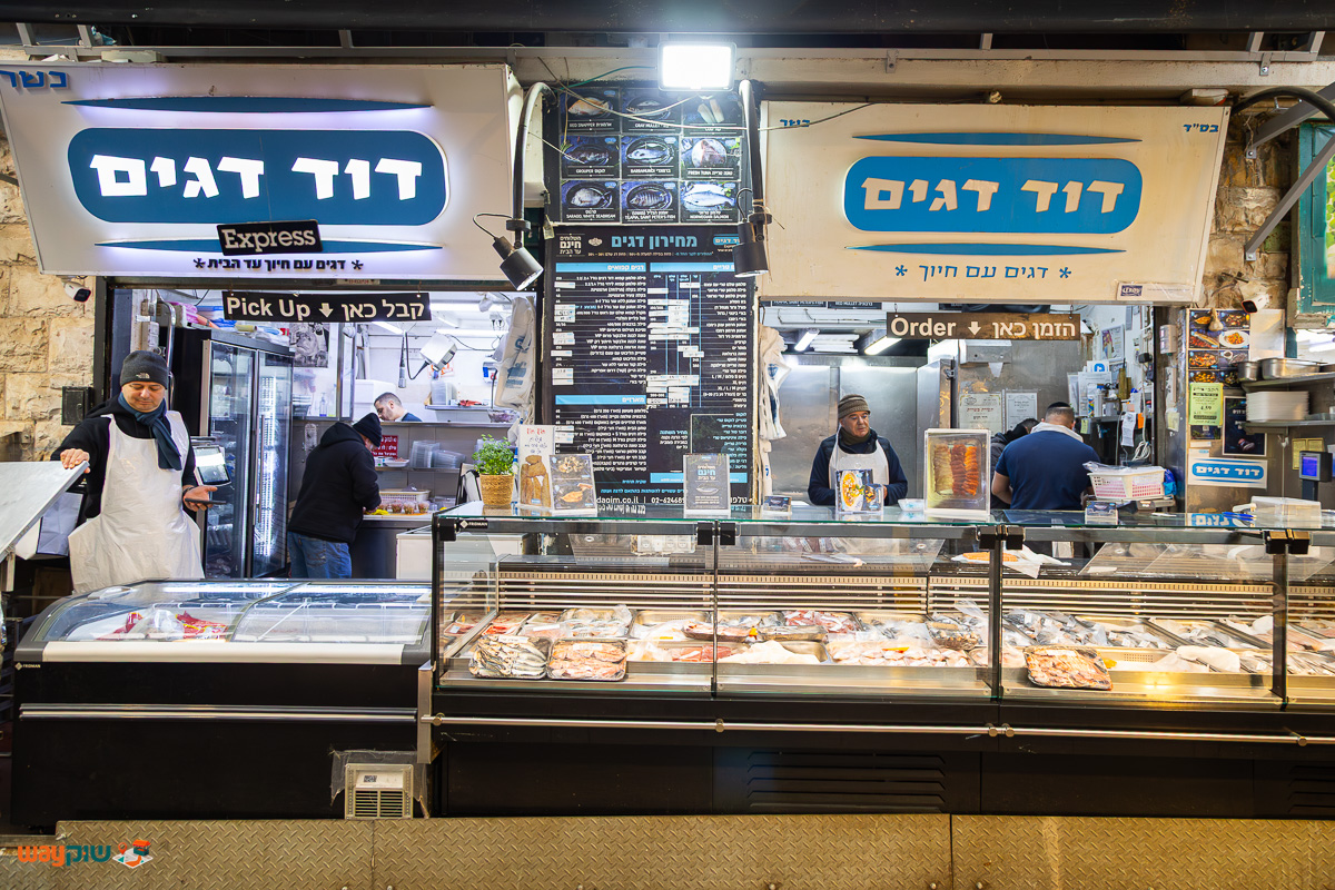 תמונה של דוד דגים — שוק מחנה יהודה