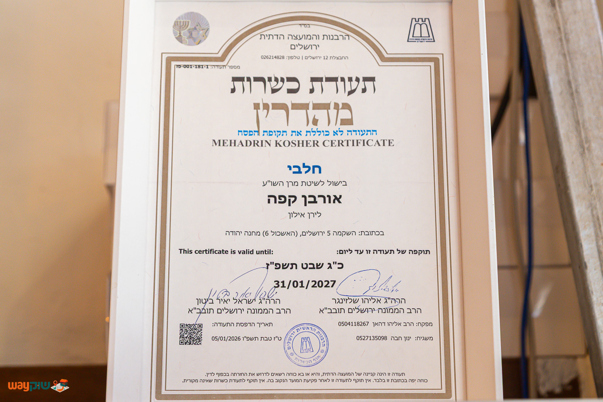 אור בון — תמונה 2