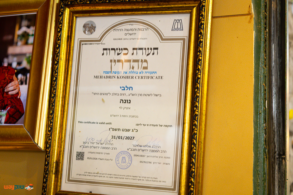 נונה — תמונה 2