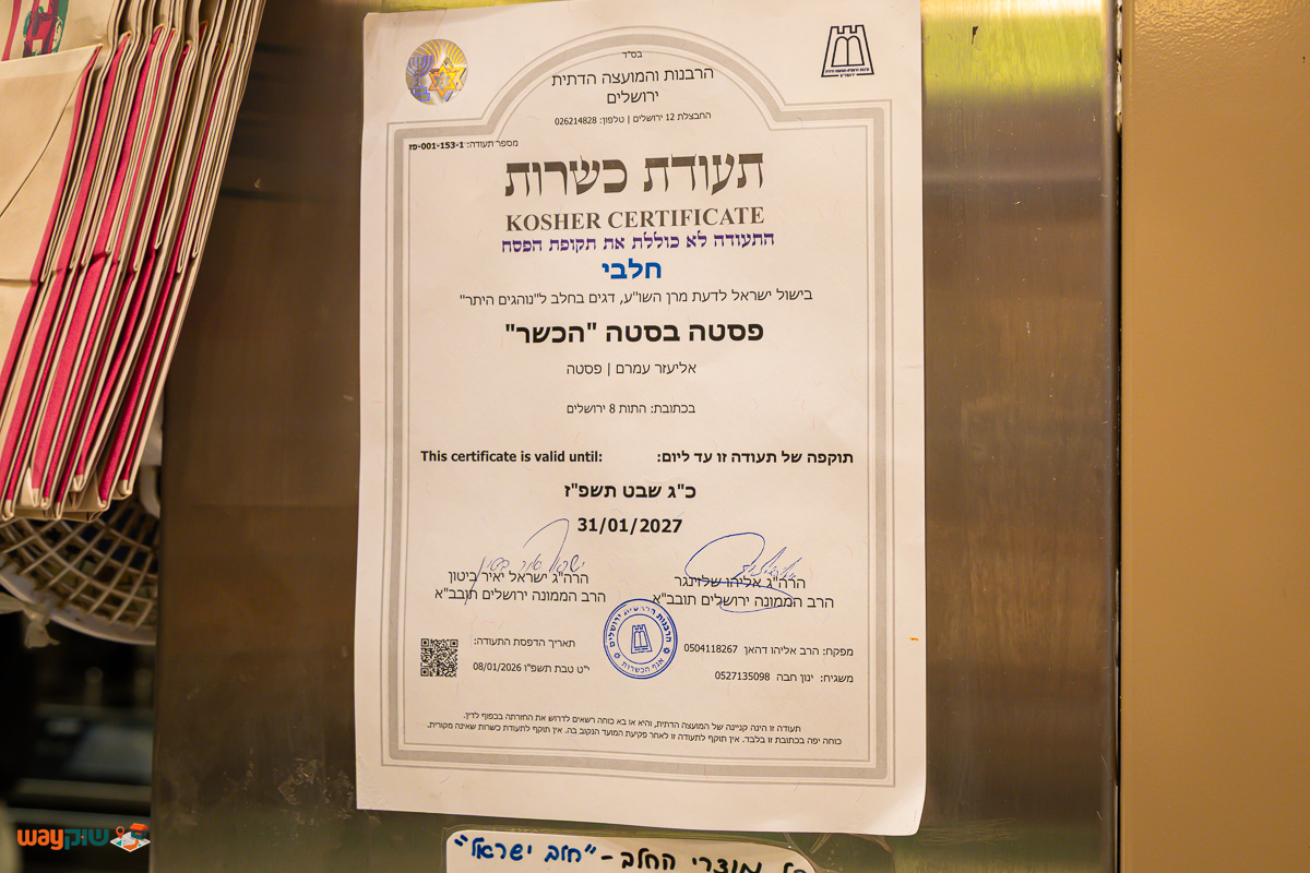 פסטה באסטה — תמונה 2