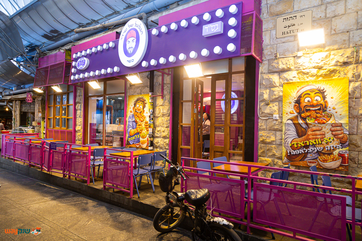 תמונה של הגלגל של שרדר — שוק מחנה יהודה