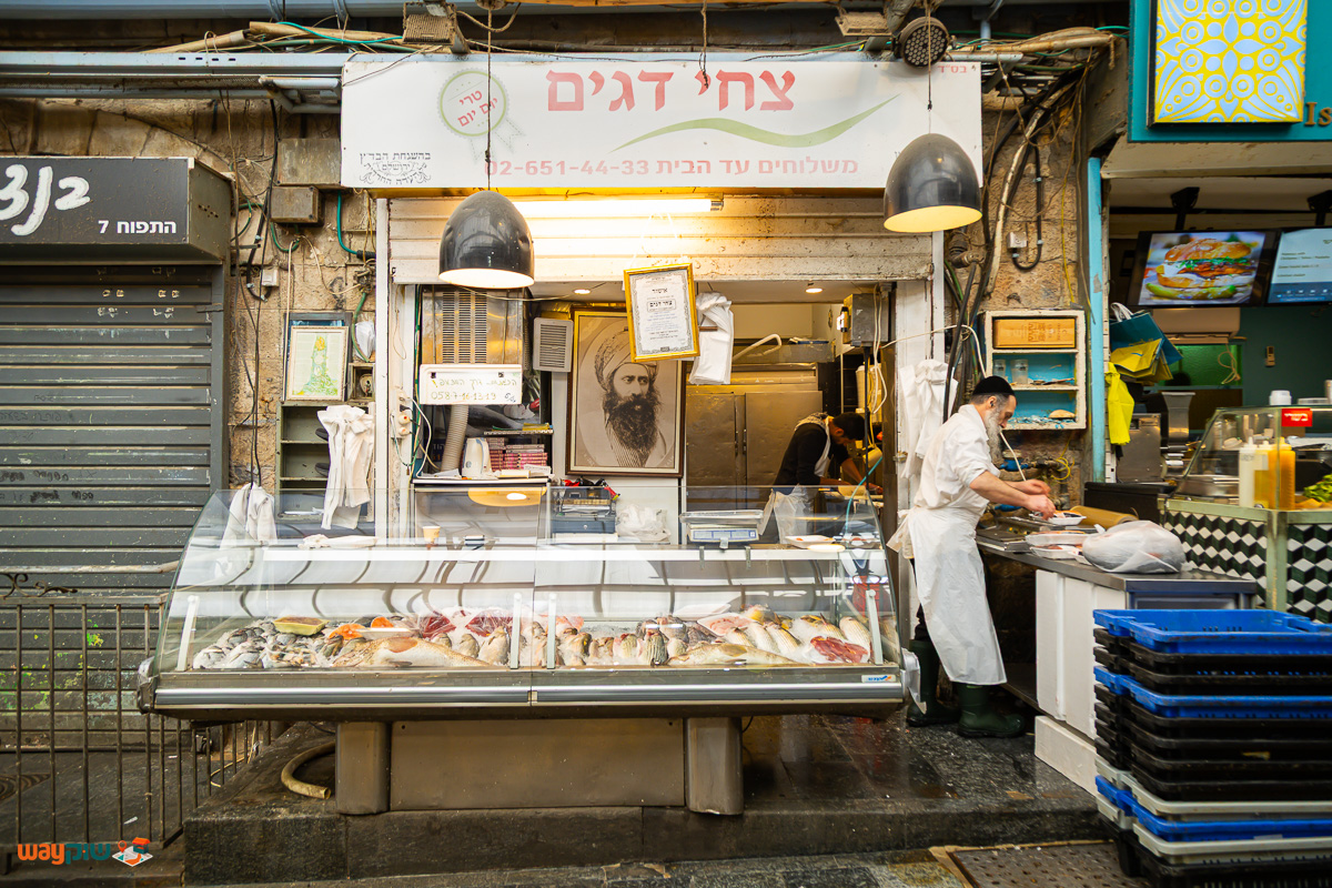 תמונה של צחי דגים — שוק מחנה יהודה