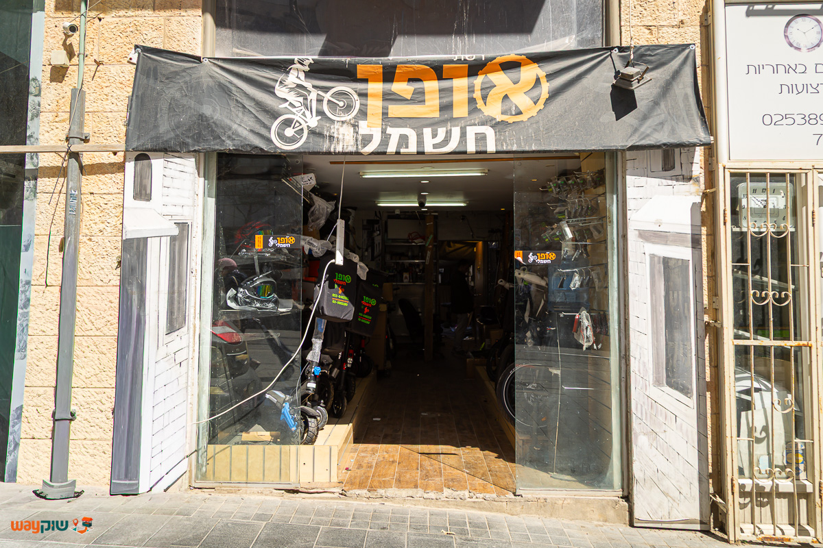 תמונה של אופן חשמלי — שוק מחנה יהודה