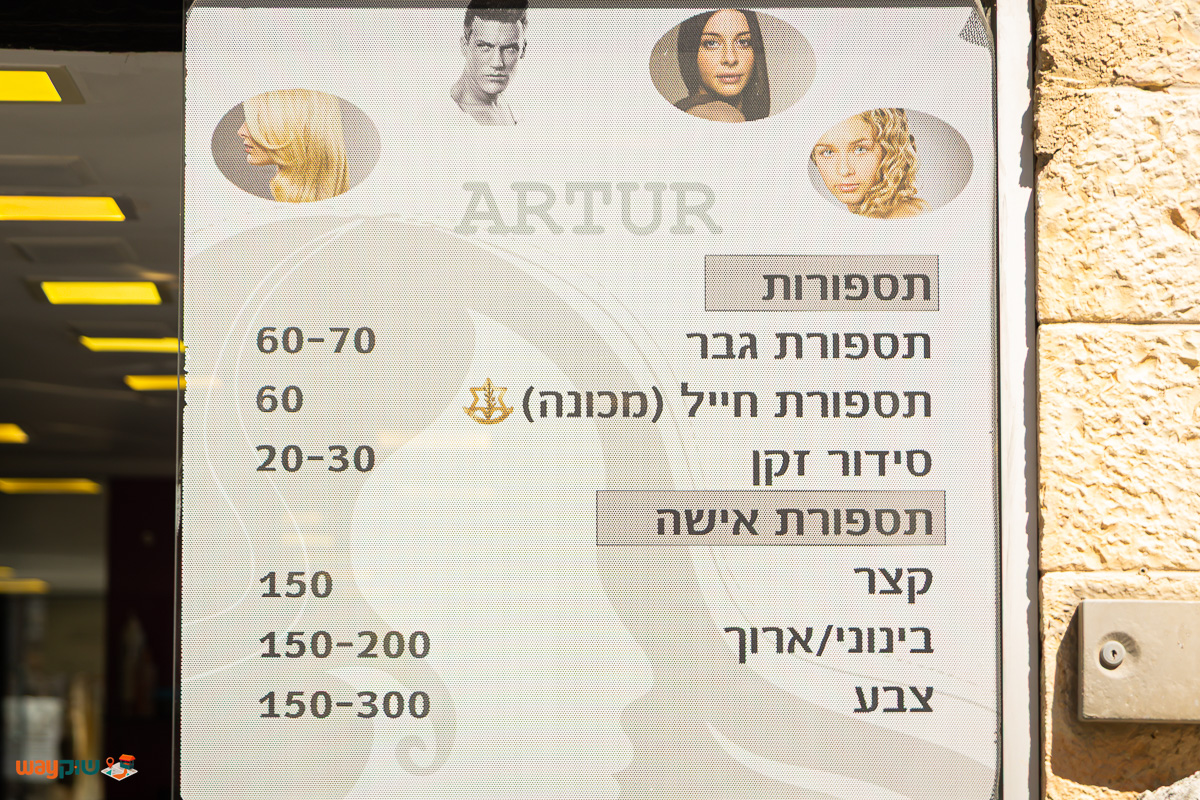 ארתור — תמונה 2