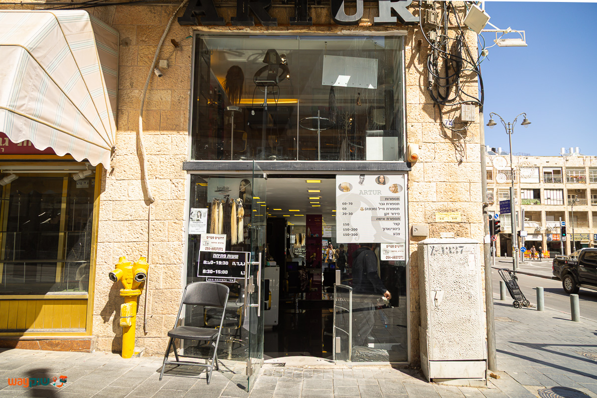 תמונה של ארתור — שוק מחנה יהודה