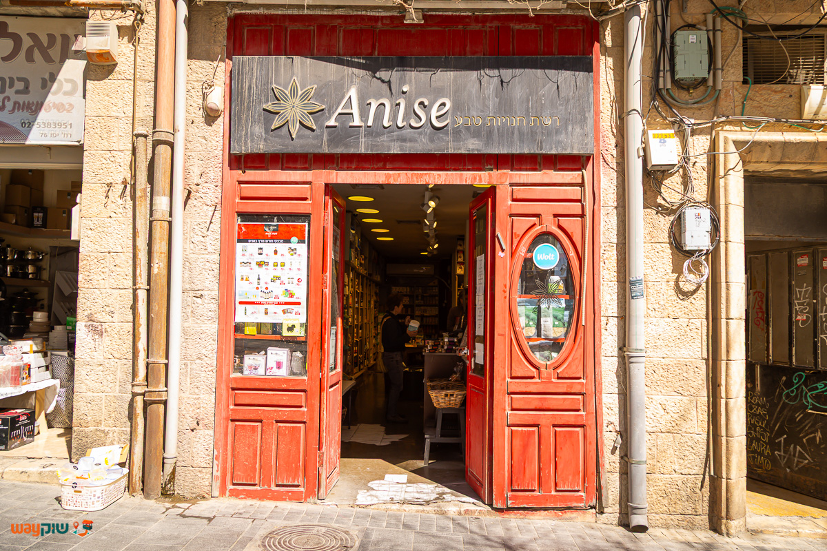 תמונה של אניס — שוק מחנה יהודה