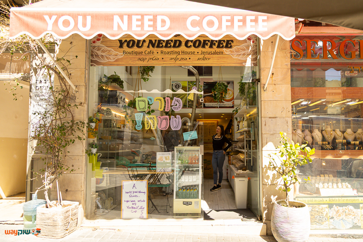 תמונה של יו ניד קופי — שוק מחנה יהודה