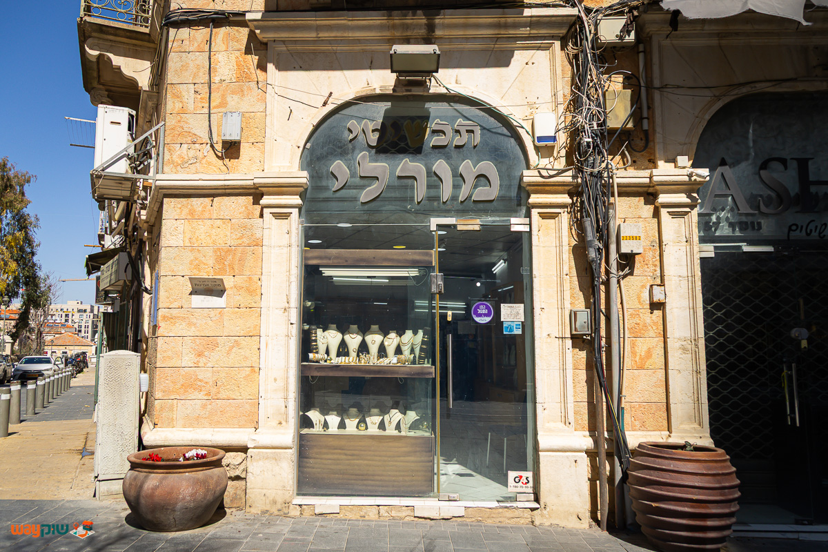 תמונה של תכשיטי מורלי — שוק מחנה יהודה