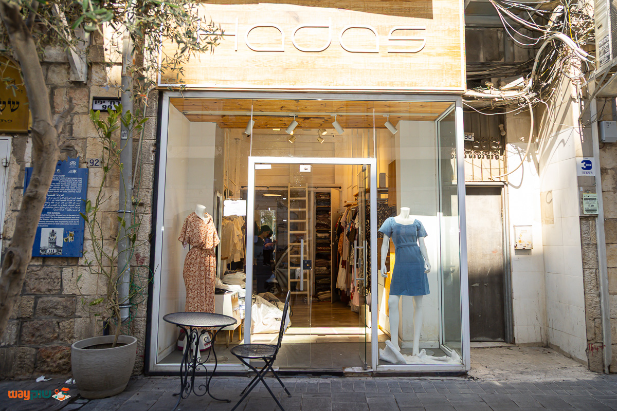 תמונה של הדס — שוק מחנה יהודה