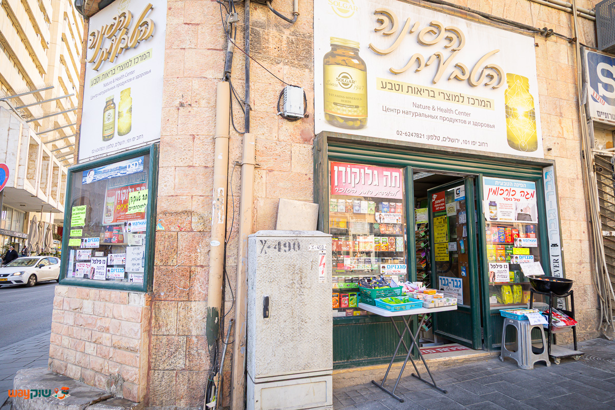 הפינה הטבעית — תמונה 2