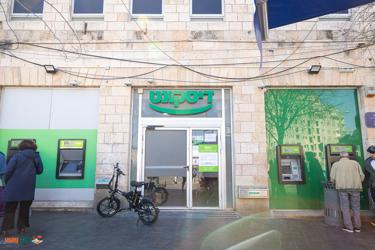 תמונה של בנק דיסקונט — שוק מחנה יהודה