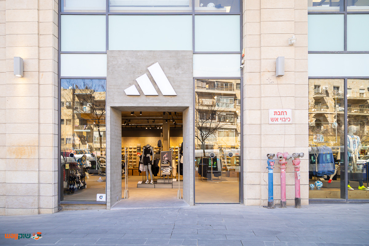 תמונה של אדידס — שוק מחנה יהודה