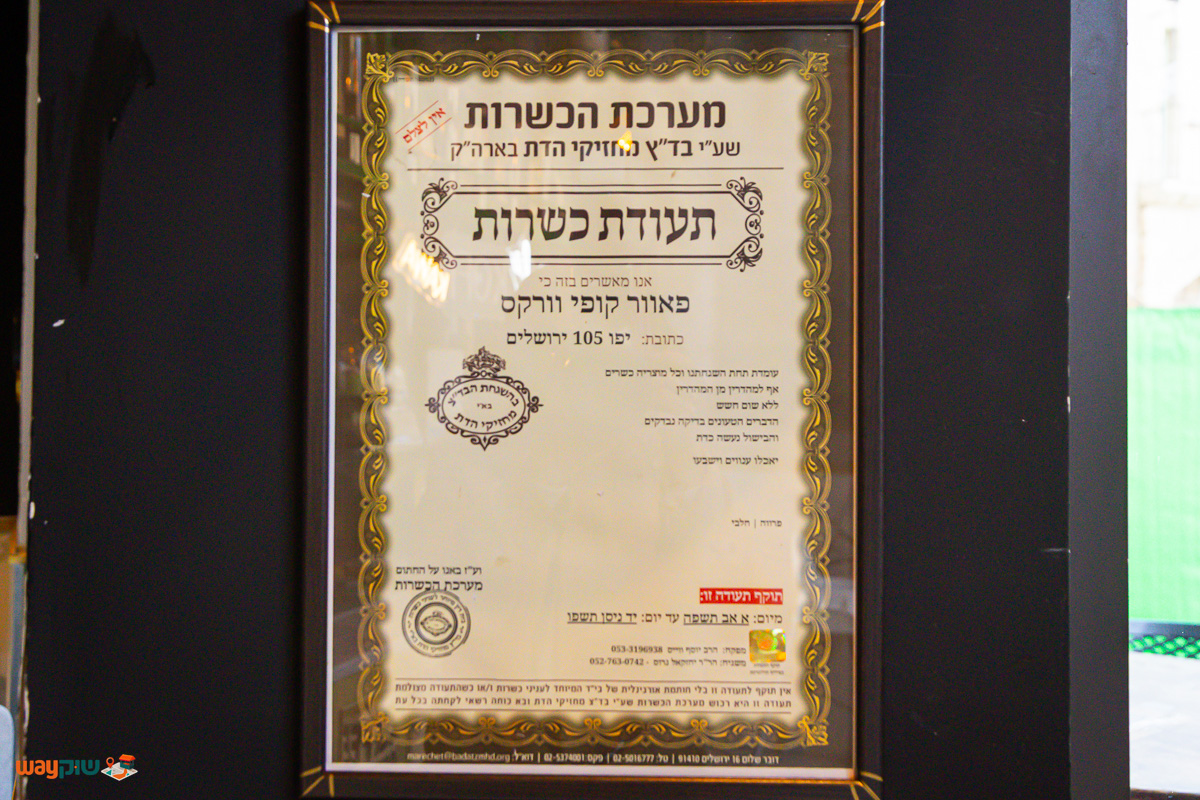 Power Coffeeworks — תמונה 2