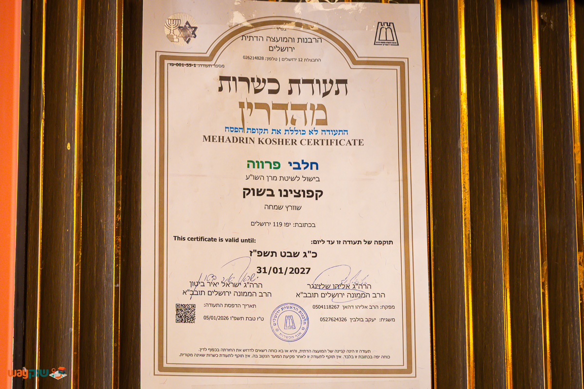 קפוצ׳ינו בשוק — תמונה 4