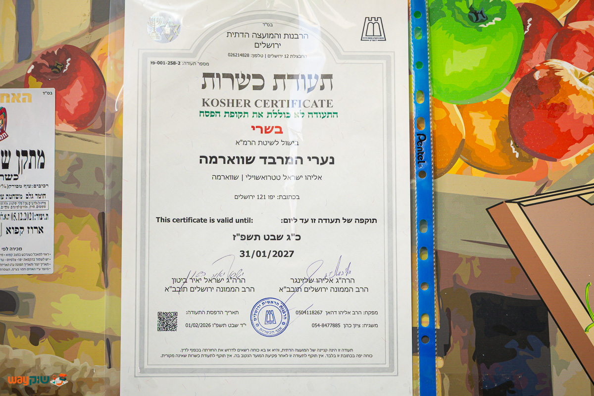 נערי המרבד — תמונה 2