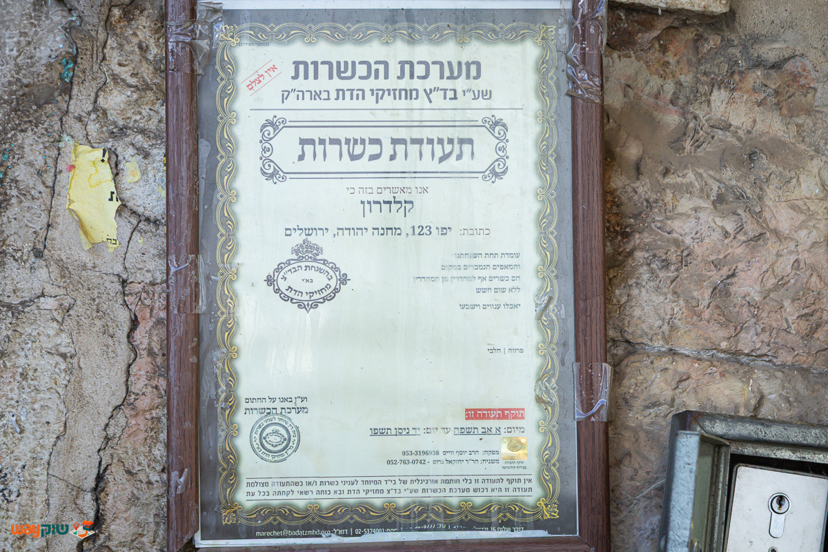 מאפיית קלדרון חנות מפעל — תמונה 2