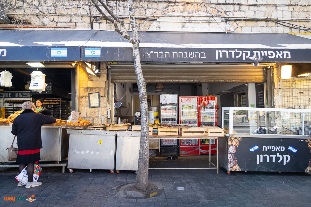 תמונה של מאפיית קלדרון חנות מפעל — שוק מחנה יהודה