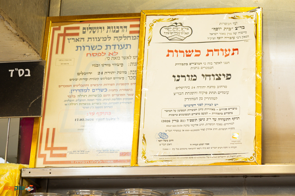 מורנו — תמונה 2