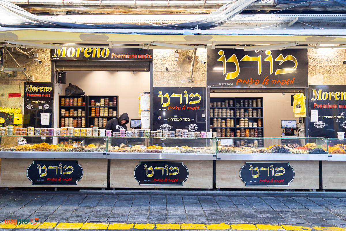 תמונה של מורנו — שוק מחנה יהודה