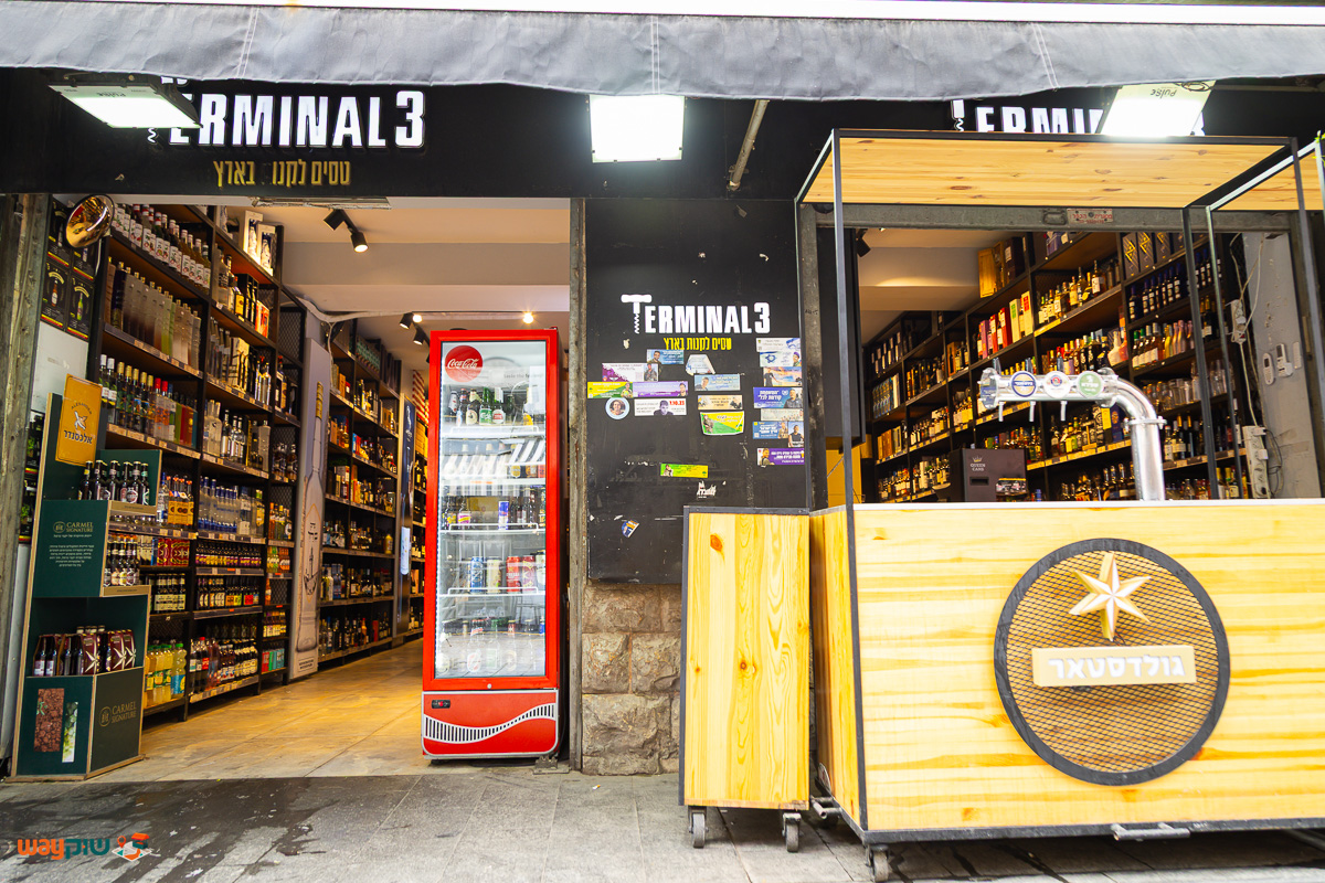 תמונה של טרמינל 3 — שוק מחנה יהודה