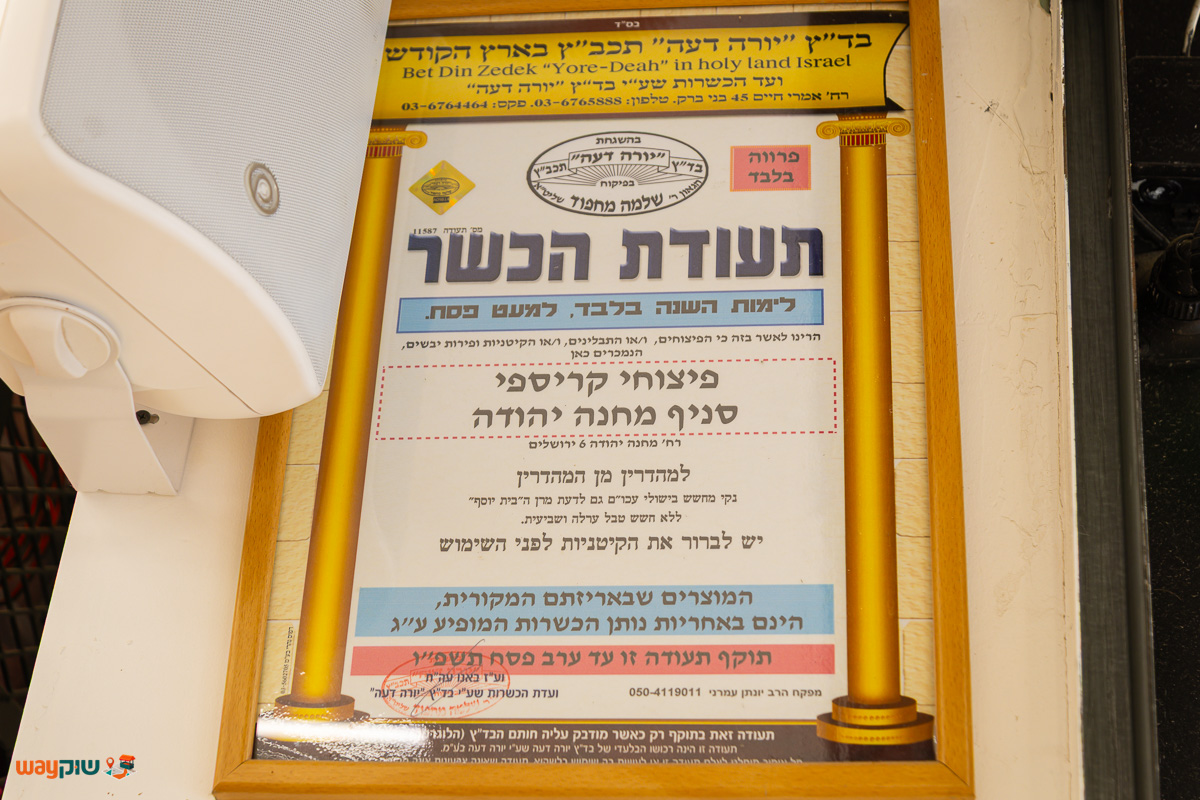 קריספי — תמונה 2