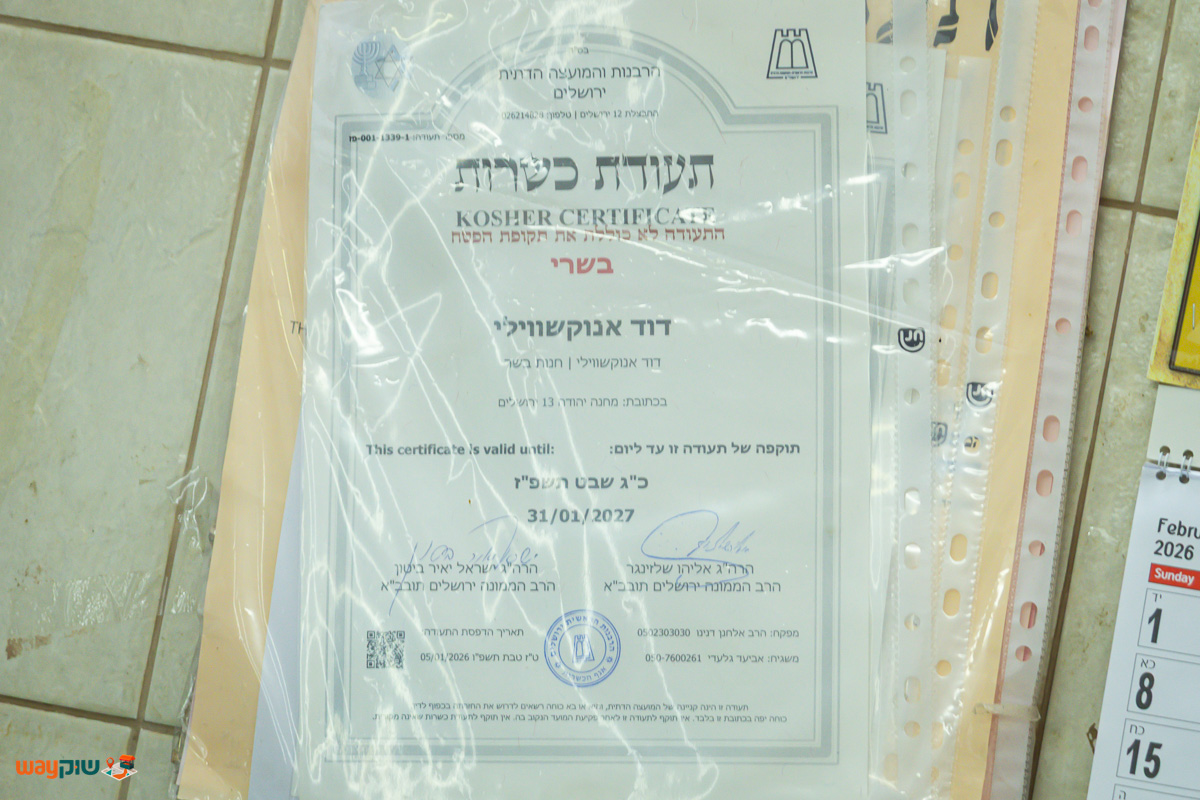 איטליז דוד — תמונה 2