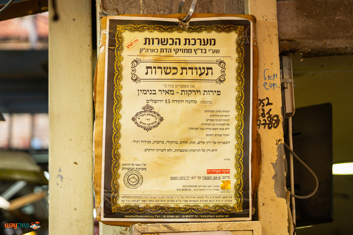 פירות וירקות מאיר בנימין — תמונה 2