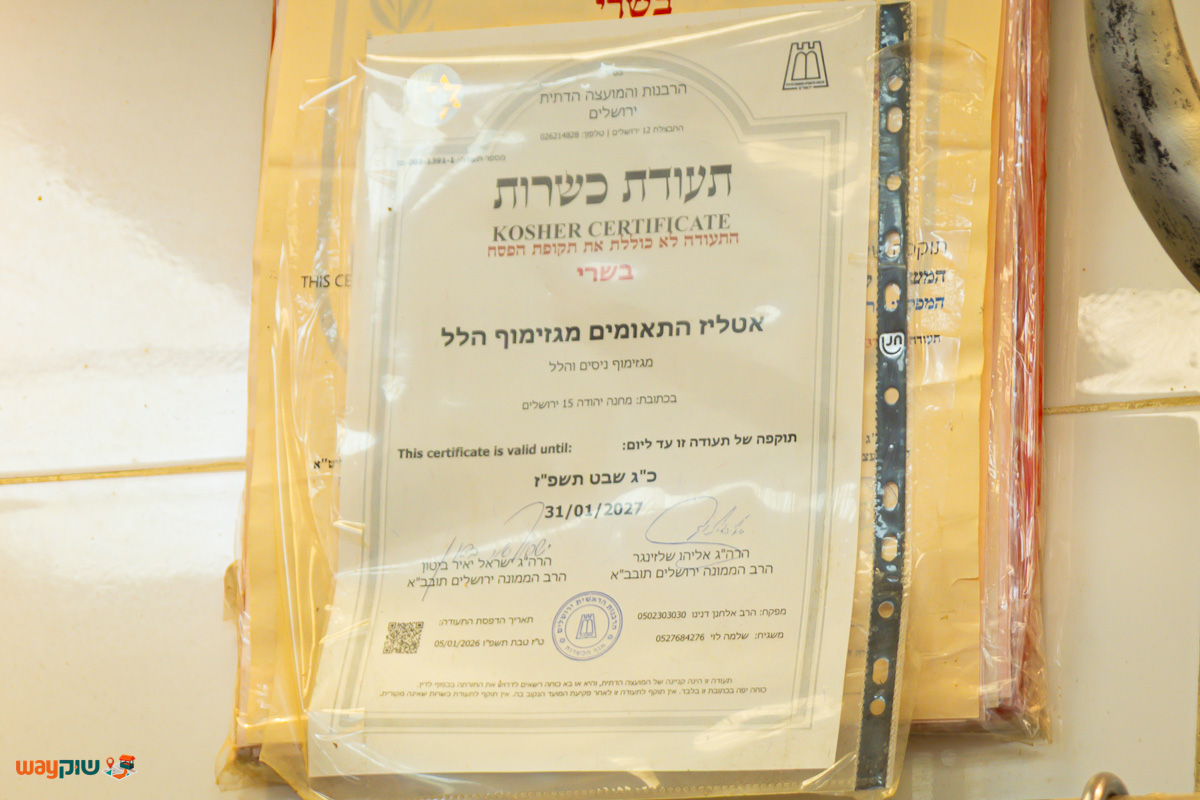 איטליז התאומים מגזימוף — תמונה 2