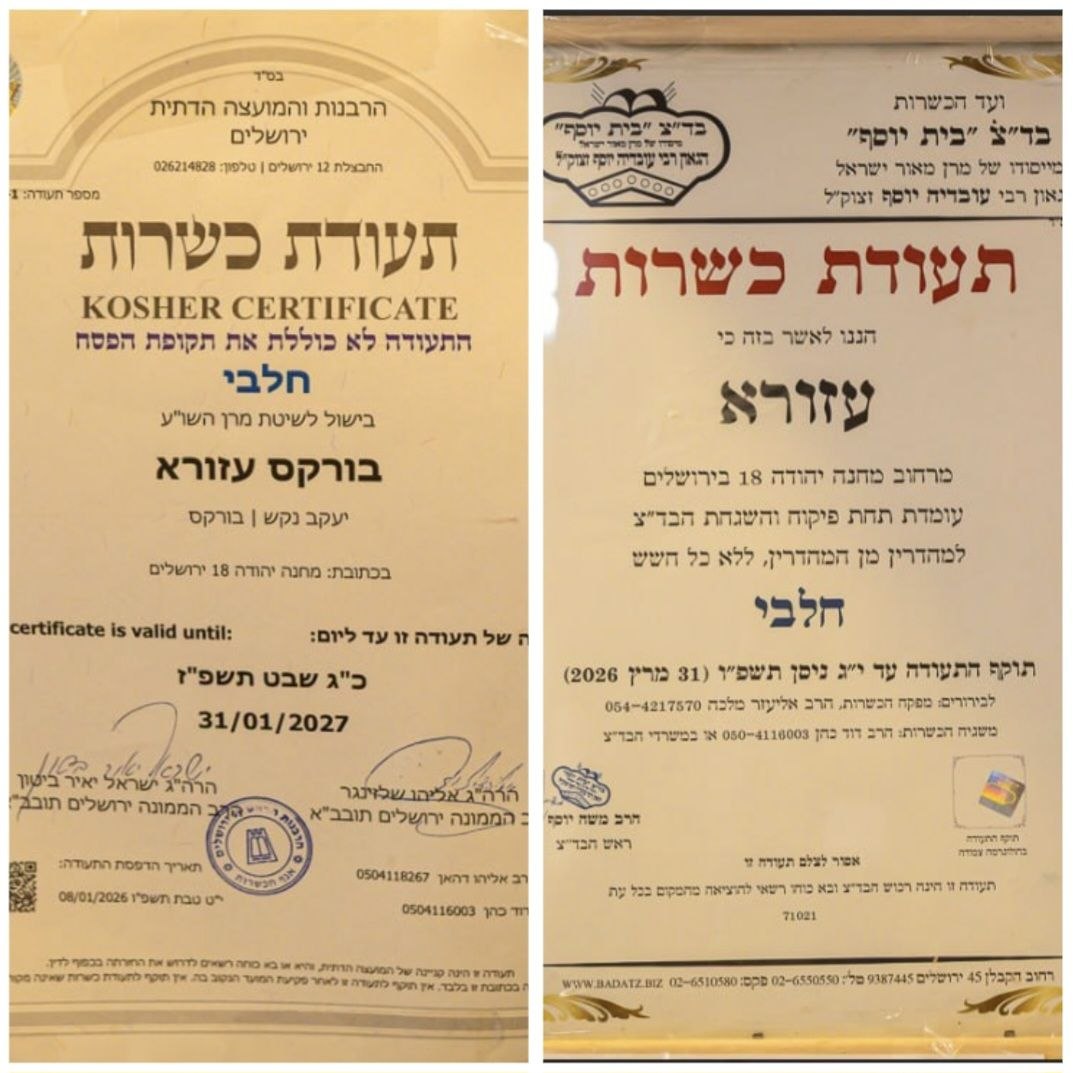 עזורא — תמונה 2