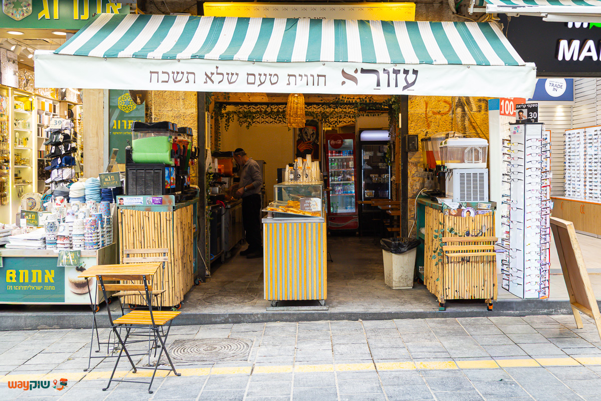 תמונה של עזורא — שוק מחנה יהודה