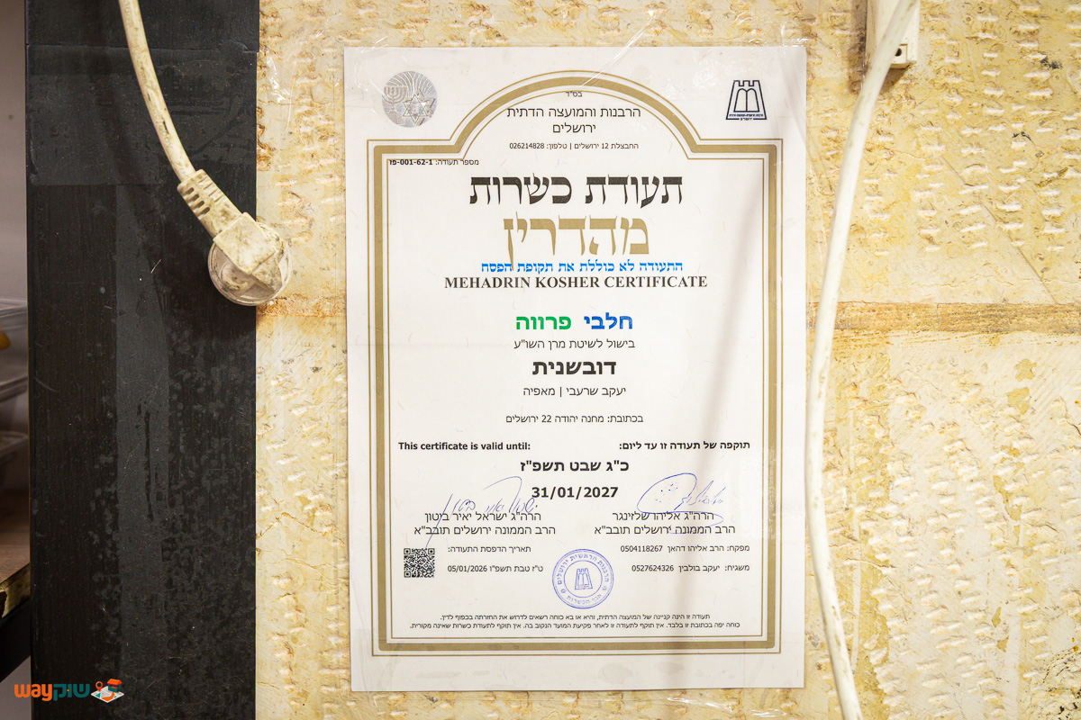 דובשנית — תמונה 2