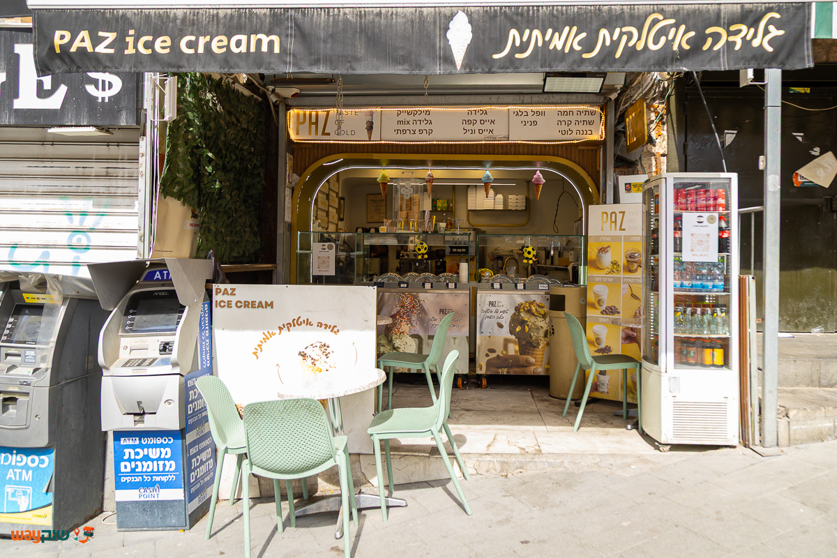 תמונה של פז — שוק מחנה יהודה