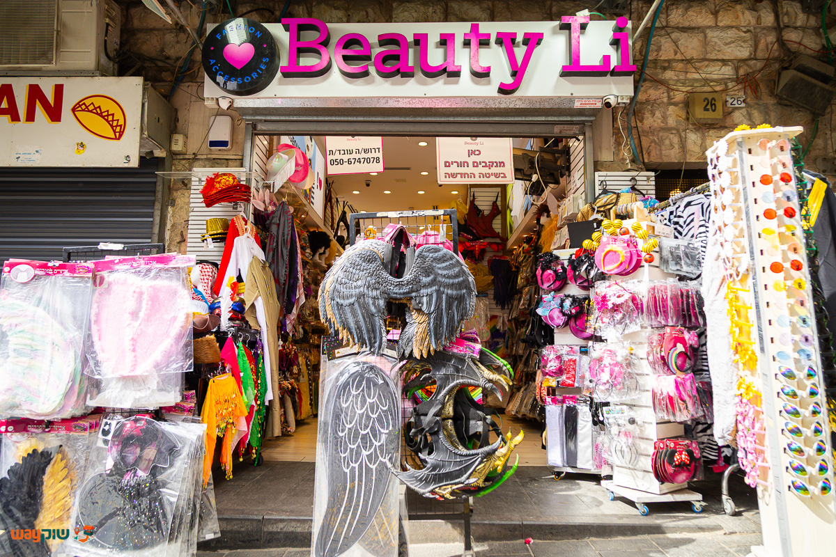 תמונה של ביוטי לי — שוק מחנה יהודה