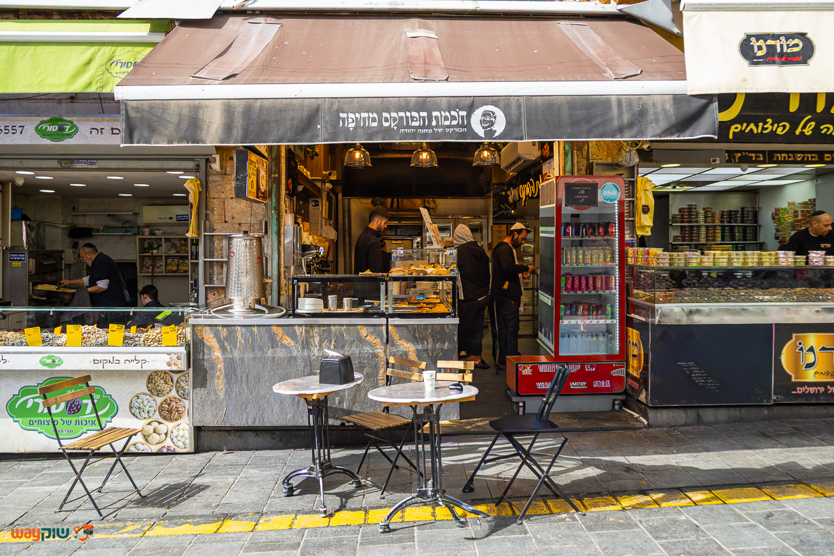 תמונה של חכמת הבורקס מחיפה — שוק מחנה יהודה