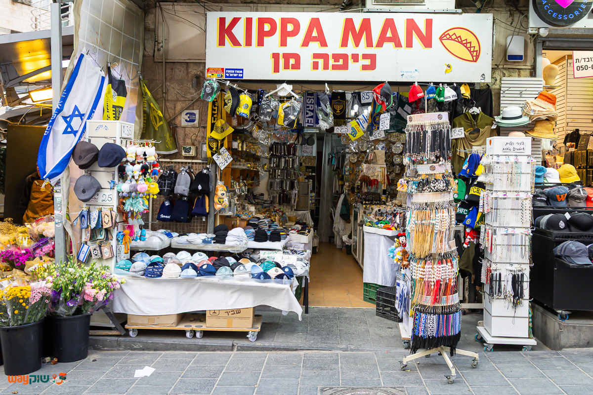 תמונה של כיפה מן — שוק מחנה יהודה