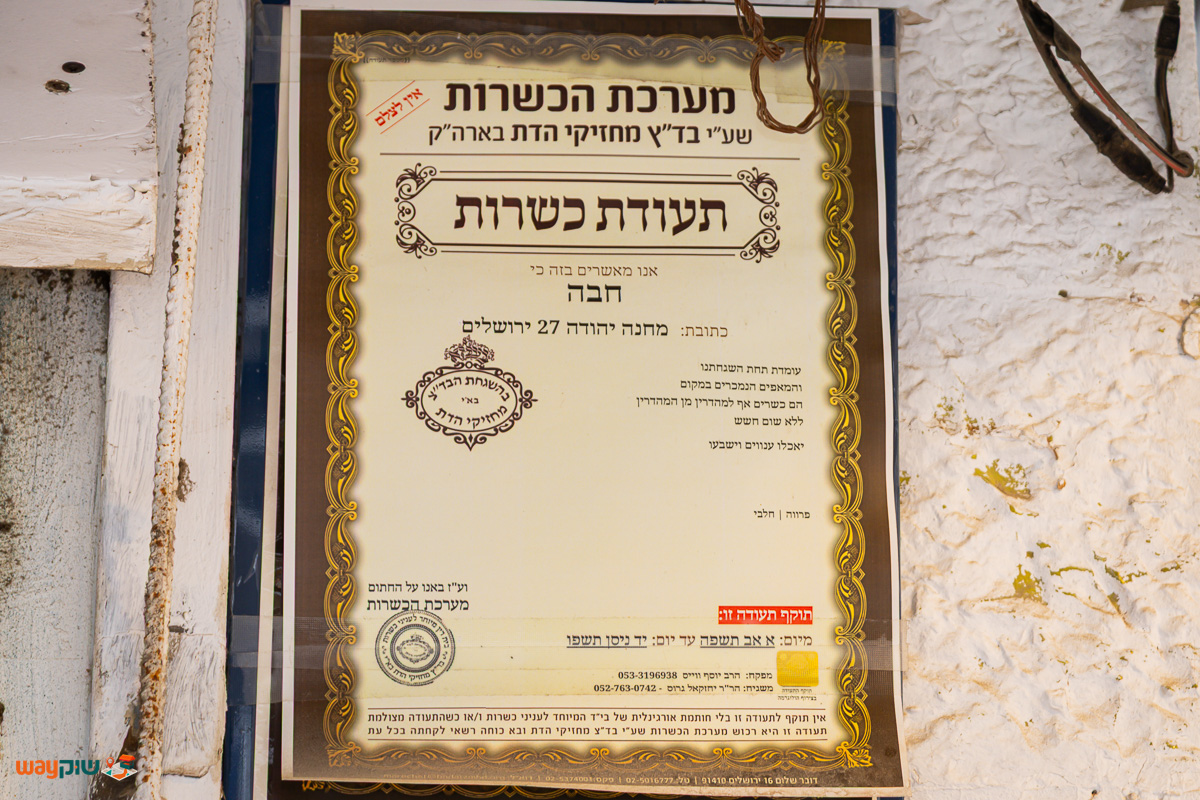 חבה — תמונה 2