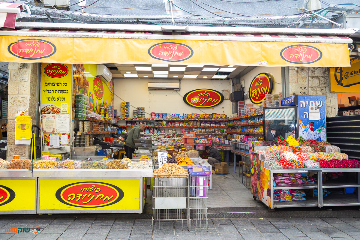 תמונה של פיצוחי מחניודה — שוק מחנה יהודה