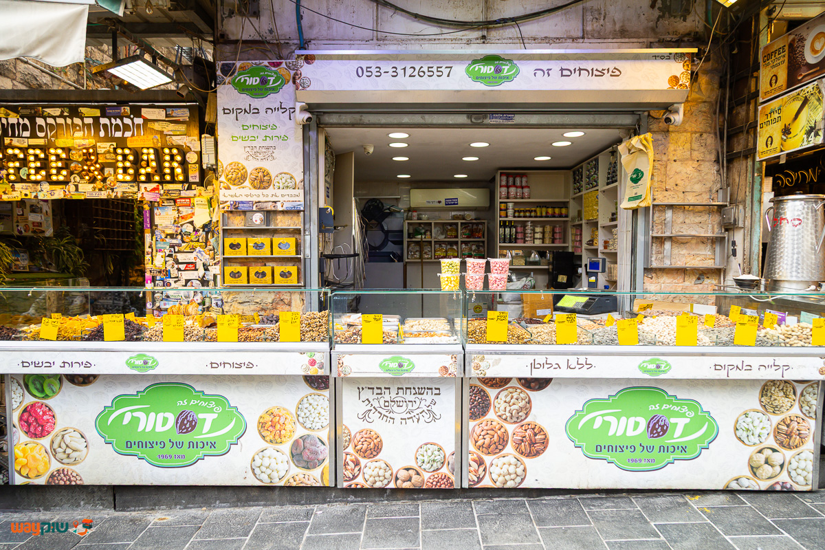 תמונה של דסטורי — שוק מחנה יהודה