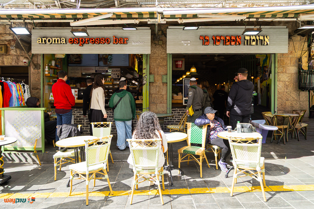תמונה של ארומה אספרסו בר — שוק מחנה יהודה