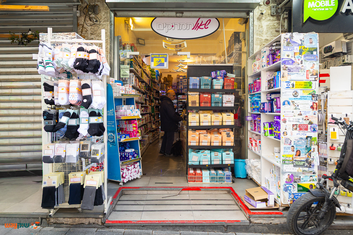 תמונה של שאול תמרוקים — שוק מחנה יהודה