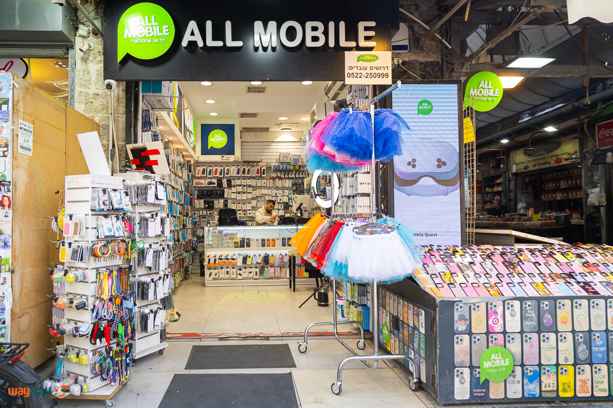 תמונה של אול מובייל — שוק מחנה יהודה