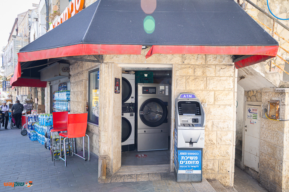 תמונה של מכבסה — שוק מחנה יהודה